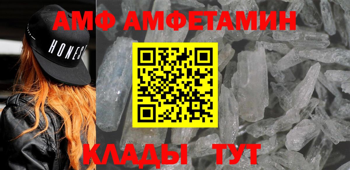 АМФЕТАМИН Розовый Лениногорск