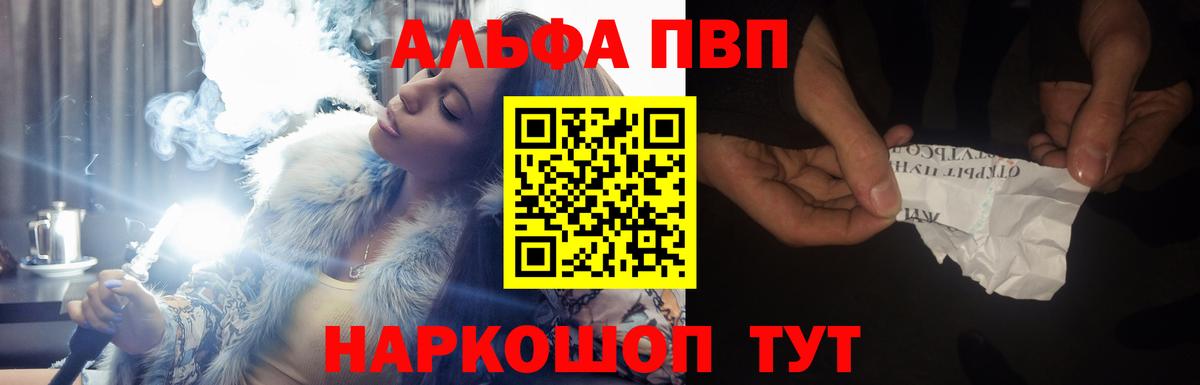 APVP СК  A PVP Соль  Alpha PVP  Alfa_PVP крисы CK  Лениногорск  Вход с VPN 