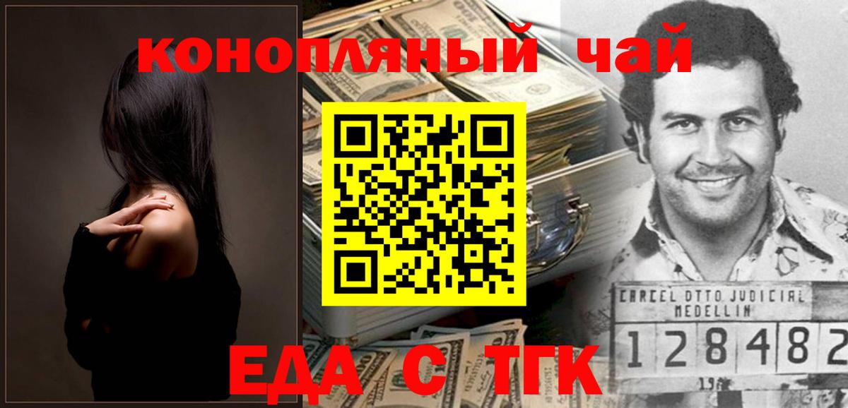 Cannafood конопля Лениногорск