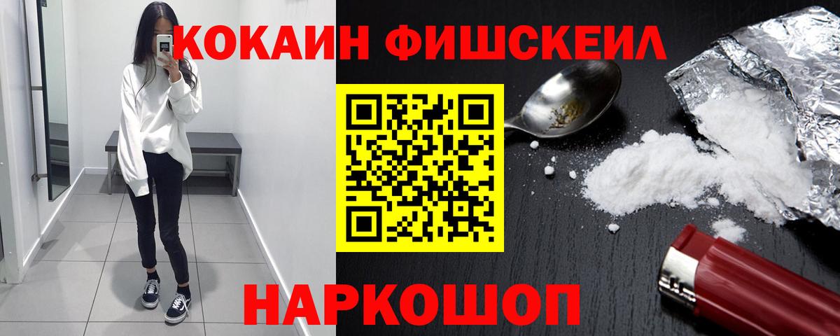 Лениногорск  КОКАИН Перу  Вход с VPN  Кокаин  Cocaine Columbia 