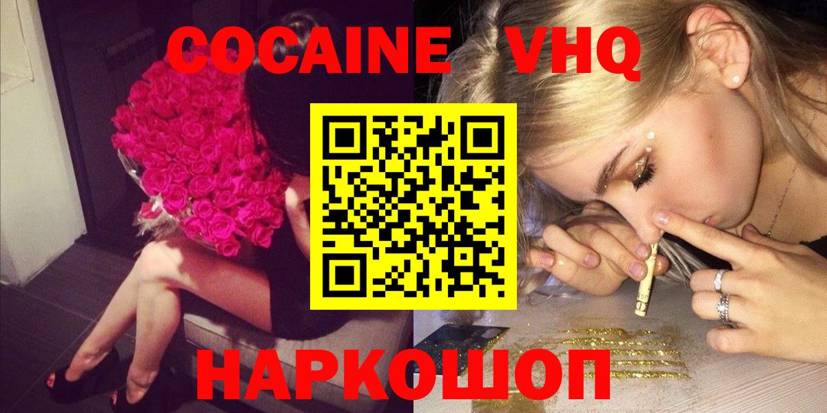 COCAIN 99% Лениногорск