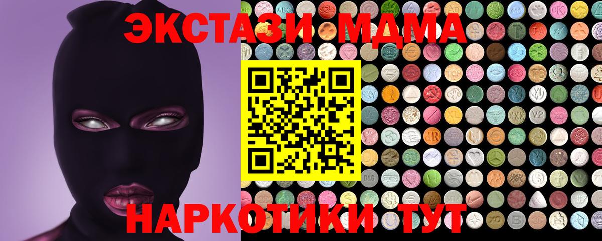 Экстази ешки Лениногорск