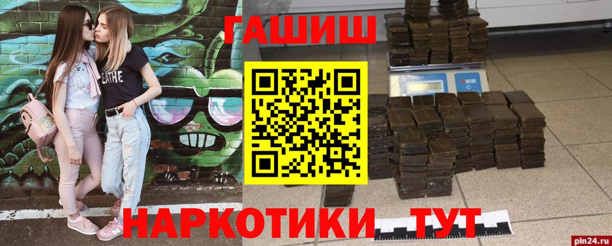 Гашиш  закладки  Вход с VPN  ГАШИШ гарик  Лениногорск  ГАШИШ AMNESIA HAZE 