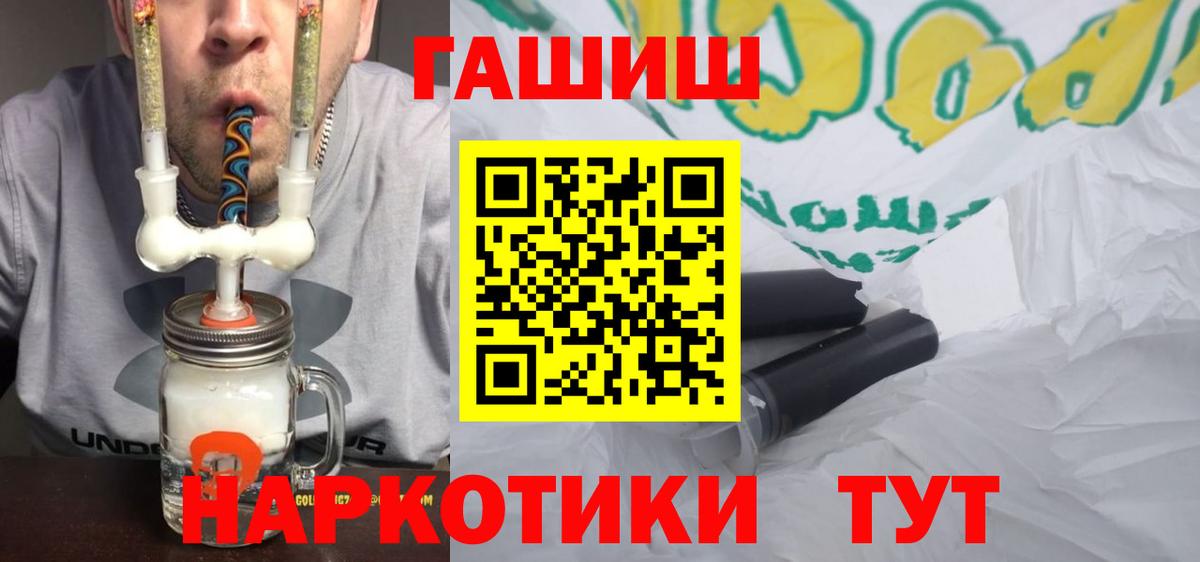 Гашиш ice o lator Лениногорск