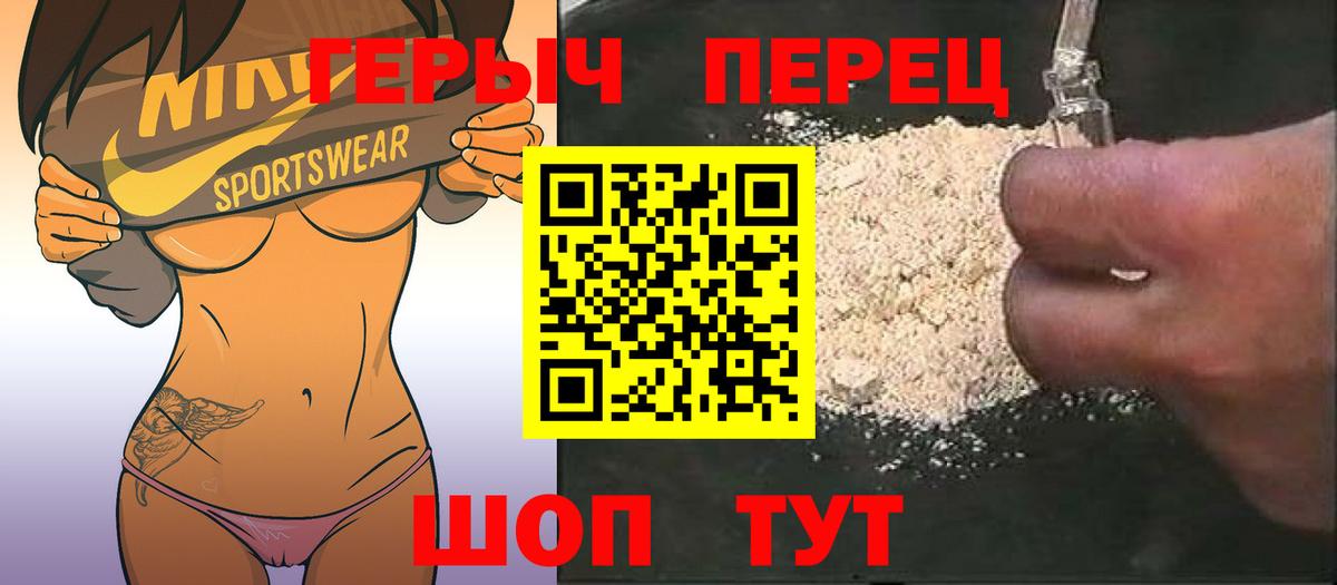 ГЕРОИН белый Лениногорск