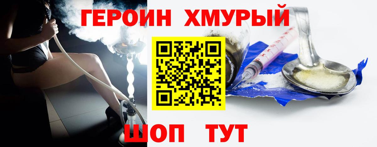 Героин VHQ  Вход с VPN  Лениногорск 