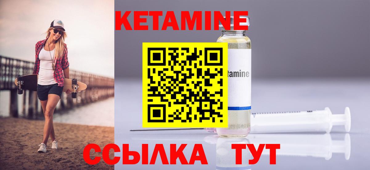 mega   Вход с VPN  Лениногорск  Кетамин VHQ 