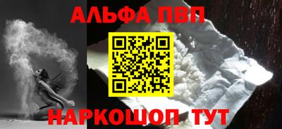 ALPHA PVP Изобильный