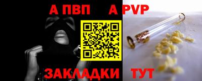 ALPHA PVP Изобильный