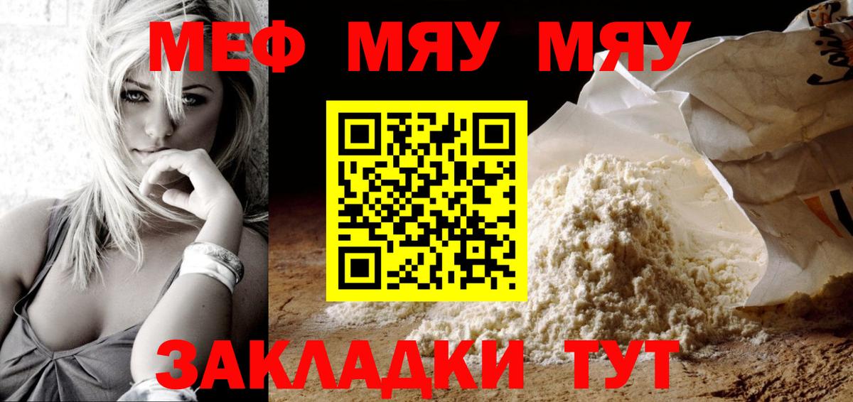Меф кристаллы Лениногорск