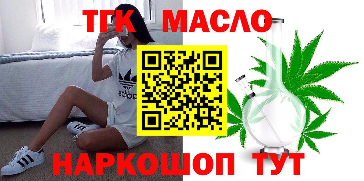 Дистиллят ТГК вейп с тгк  Вход с VPN  хочу наркоту  Лениногорск 